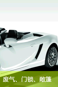 汽車行業(yè)（四）