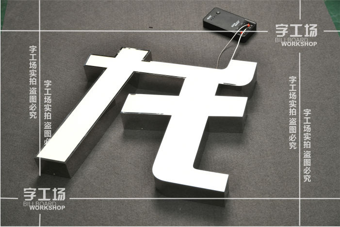 如何判斷不銹鋼燈箱字工藝的質(zhì)量優(yōu)劣？